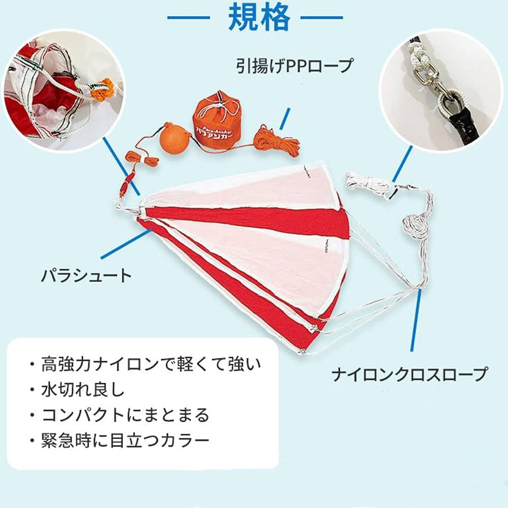 シーアンカー Amazon.co.jp: シーアンカー パラシュート アンカー フロート